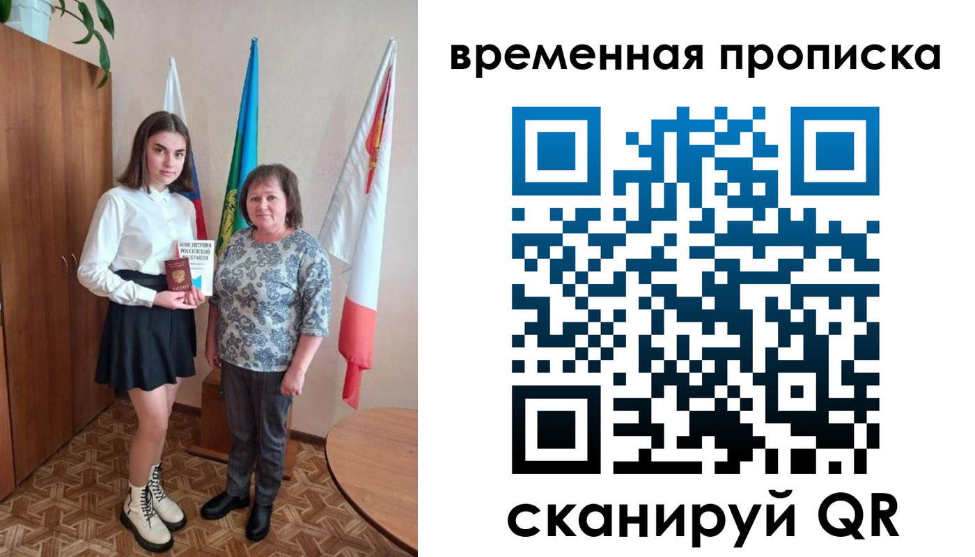 временная регистрация собственник в Находке