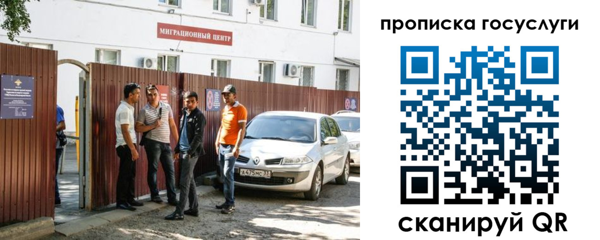 временная прописка в Находке