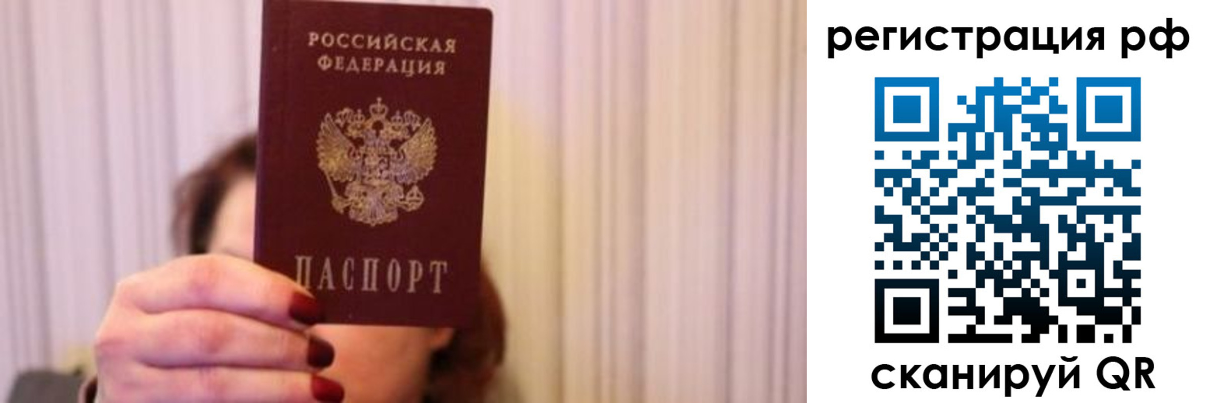 временная регистрация законно в Находке