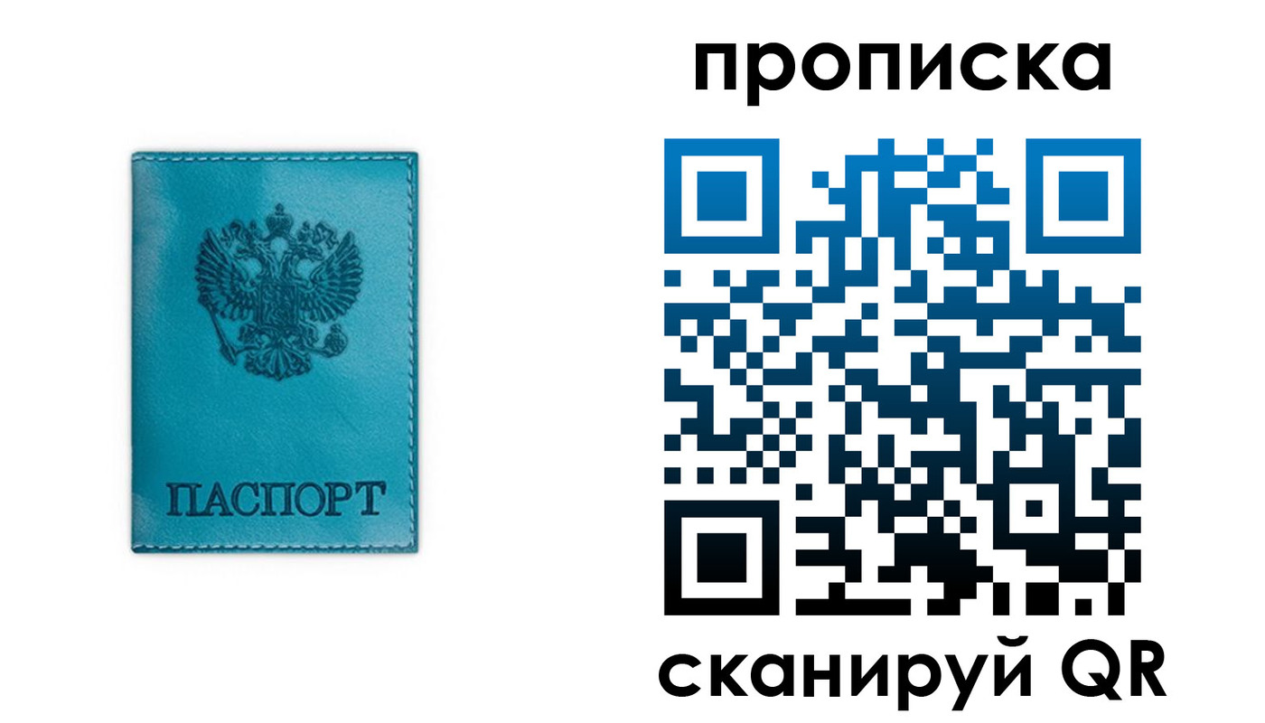 временная регистрация адрес в Находке