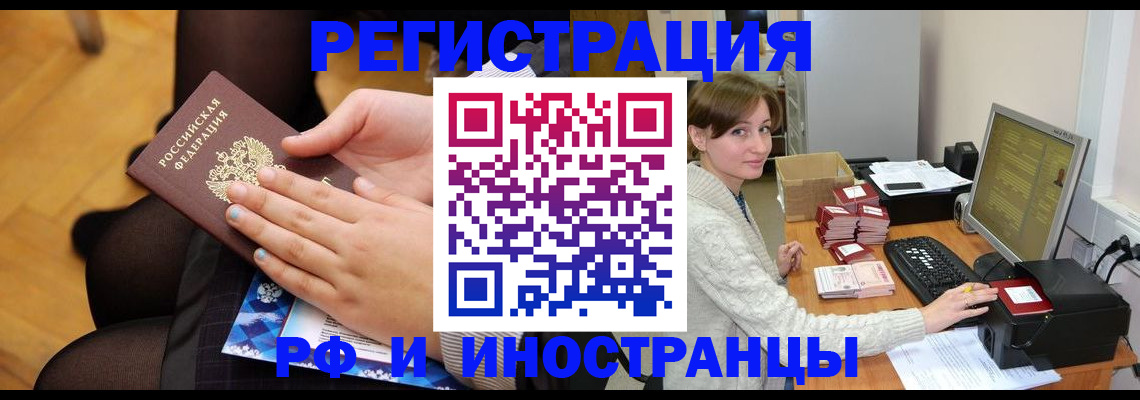 прописка паспорт в Находке