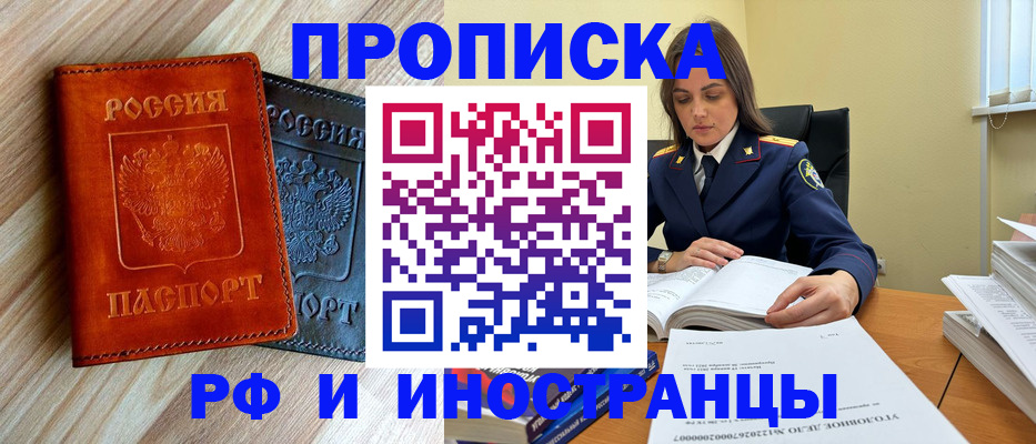 регистрация для школы в Находке