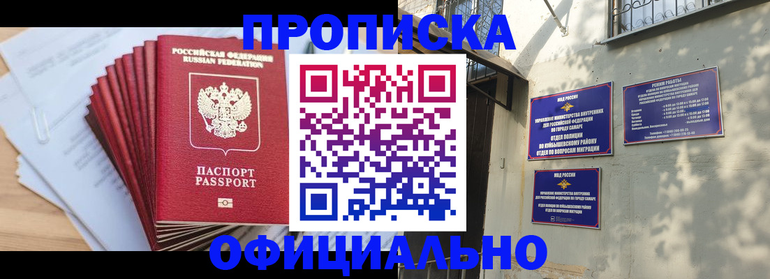 временная регистрация для всех в Находке