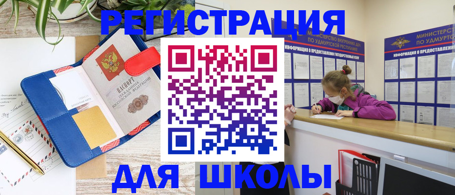 временная прописка в Находке