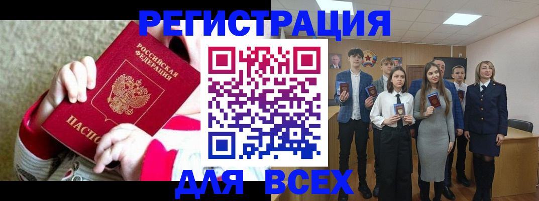 регистрация для дет. сада в Находке