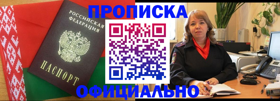 временная регистрация поиск в Находке