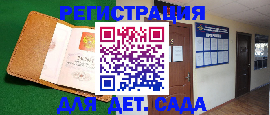 временная регистрация гарантия в Находке