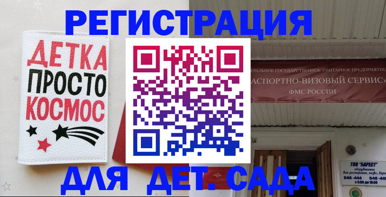 временная регистрация надежно в Находке