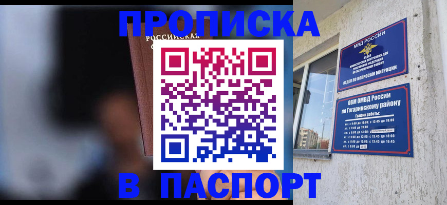 временная регистрация для всех в Находке