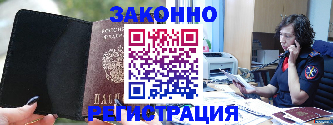 регистрация для школы в Находке