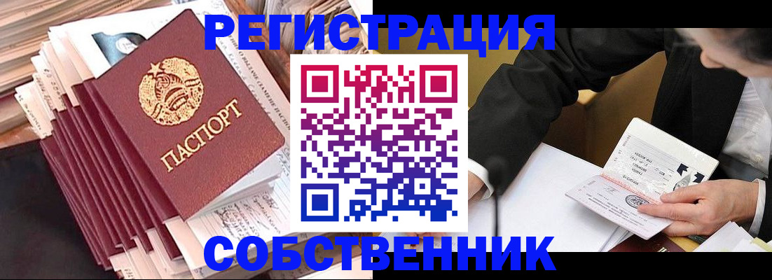 временная регистрация в Находке